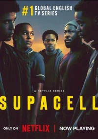 Суперген (2024)